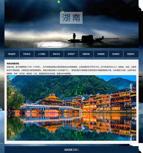 湖南网页设计开发