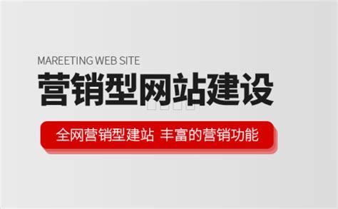 湖南营销型网站建设公司排行榜
