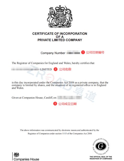 湖州注册英国公司