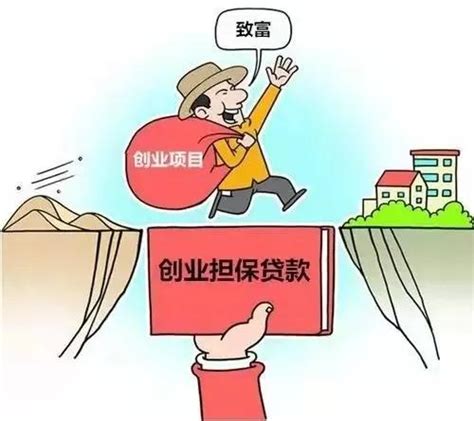 湘潭个人创业项目贷款政策