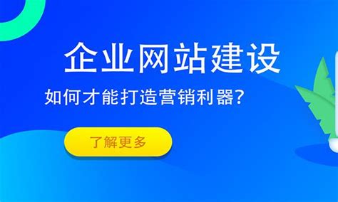 湘潭企业网站建设包括哪些方面