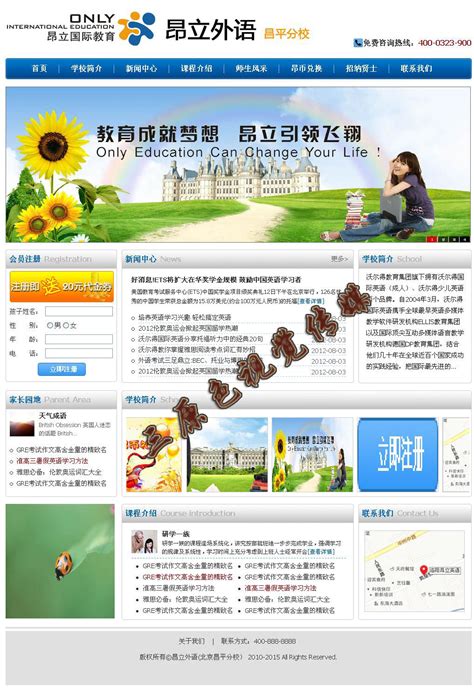 湘潭学校网站建设制作服务