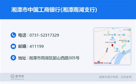 湘潭市雨湖区工商所的电话