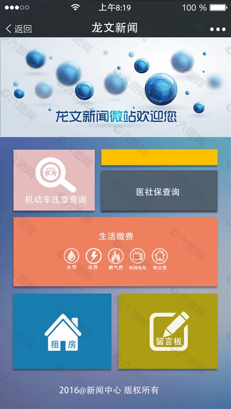 湘潭微信公众号小程序开发
