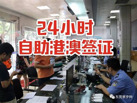 湘潭有24小时自助签证