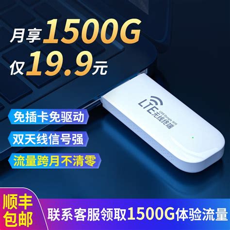 湘潭联通装wifi多少钱
