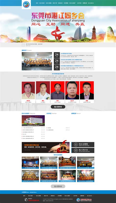 湛江专业网站的建设