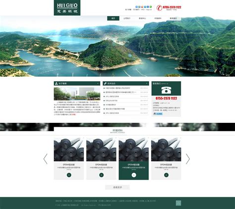 湛江企业网站建站模板