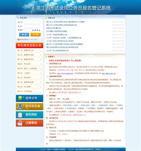湛江市专注网站建设服务机构
