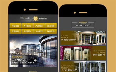 湛江市手机网站建设加盟