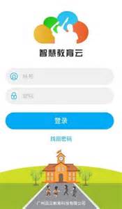 湛江市教育平台登录入口