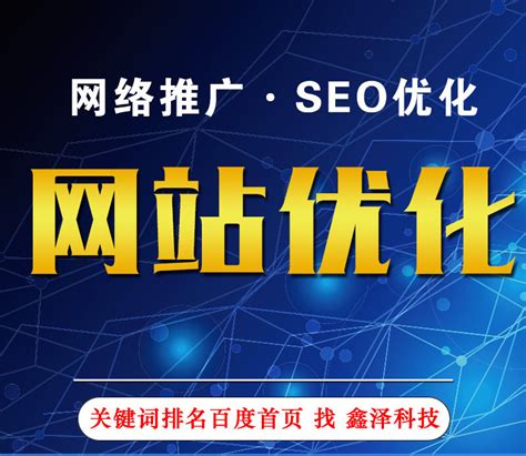 滁州公司网站优化服务排名
