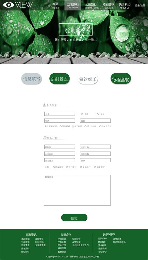 滁州定制网站设计