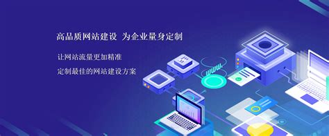 滁州网站建设优化技术