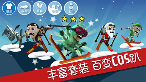 滑雪大冒险怎么下载中文版