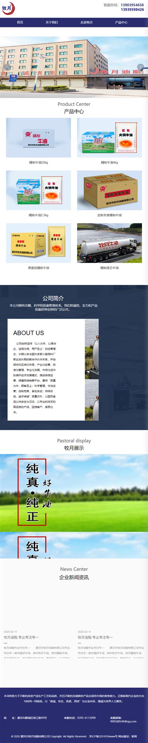 漯河企业网站建设