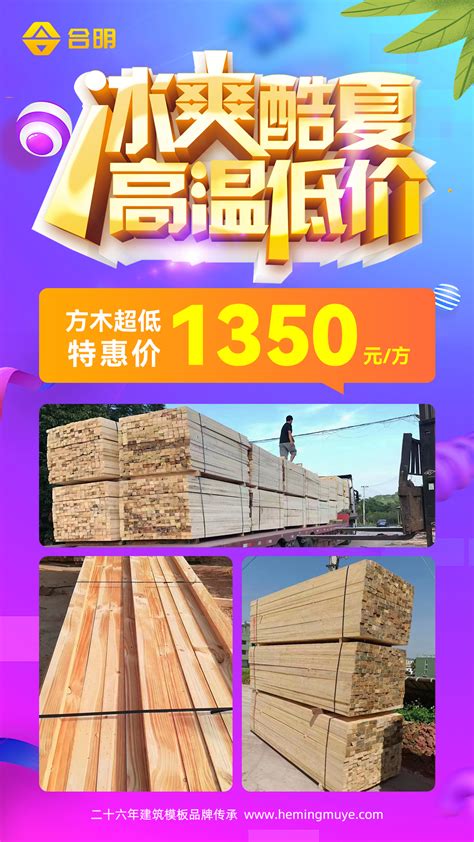 漳州木方模板公司