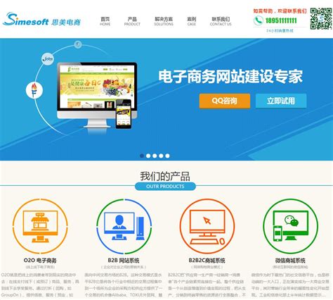 潍坊专业网站模板系统开发