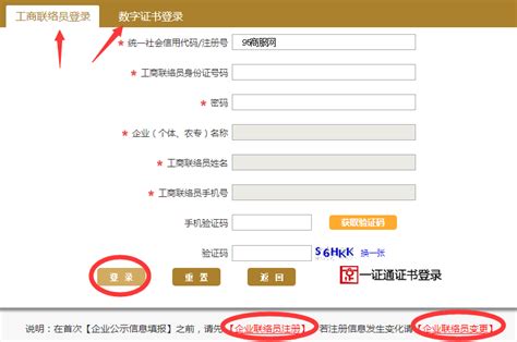 潍坊企业工商注销网上申报流程