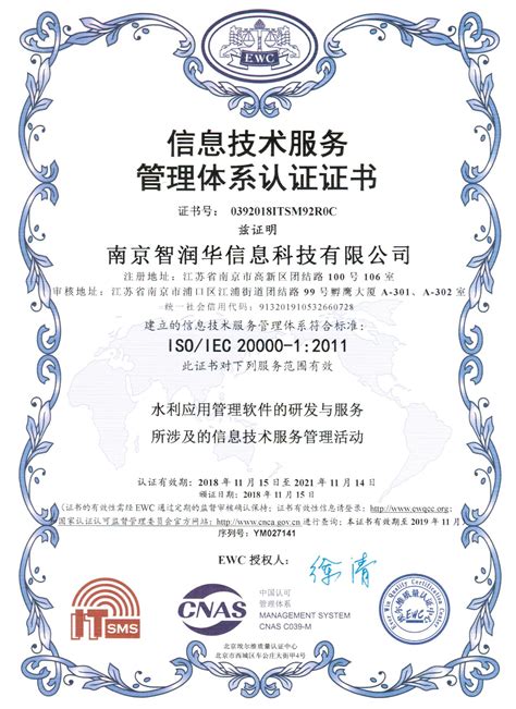 潍坊信息技术服务管理体系认证