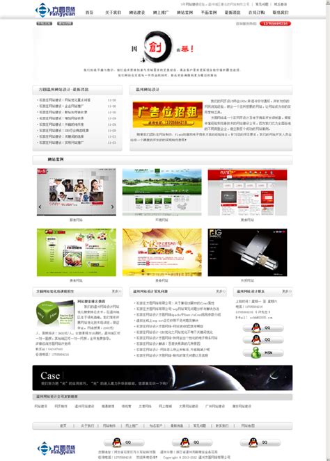 潍坊正规网站设计