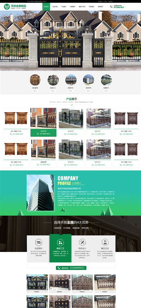 潍坊高端品牌网站建设