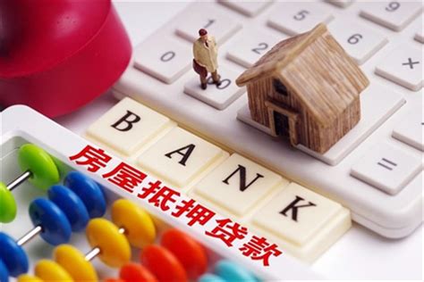潮州中国银行按揭房放款