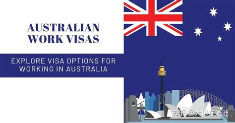 澳大利亚出国务工工作签证