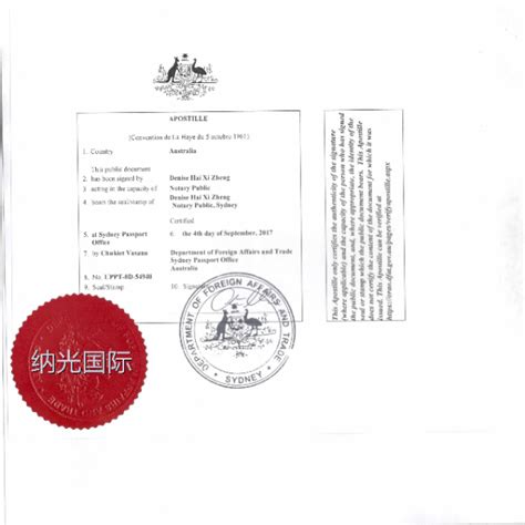 澳大利亚学位认证