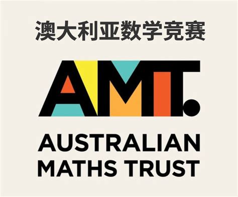 澳大利亚数学测评报名费