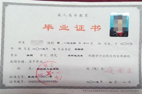 濮阳大学毕业证