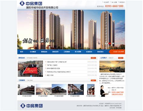 濮阳网站建设服务提供商