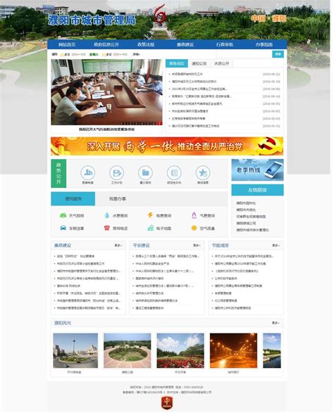 濮阳网站建设机构