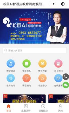 濮阳app网站建设