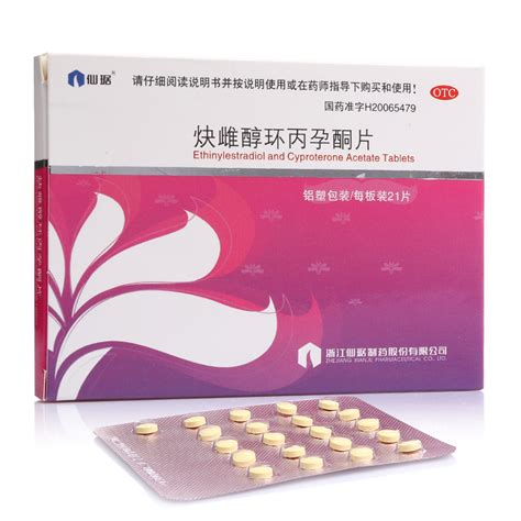 炔雌醇环丙孕酮片21片的副作用