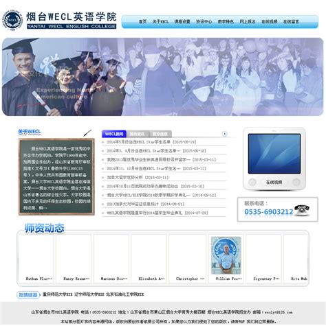 烟台企业网站推广公司