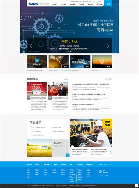 烟台济南网站建设优化公司
