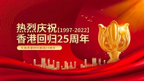 热烈庆祝香港回归25周年 云歌会