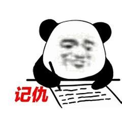 熊猫头炒股