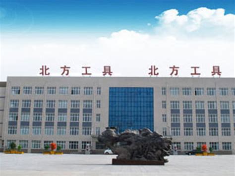 牡丹江北方工具厂是军工厂吗