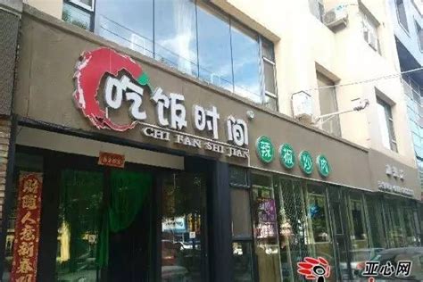 独特个性粥店取名