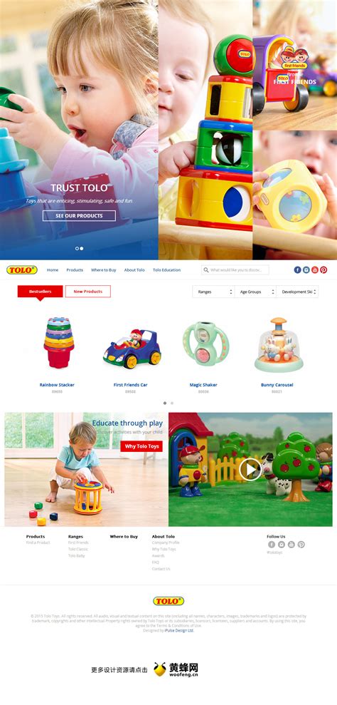 玩具公司网站怎么设计