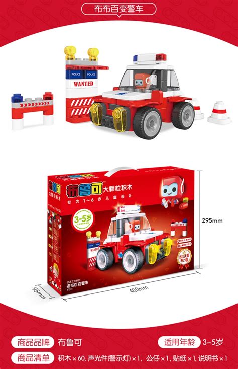 玩具遥控消防车