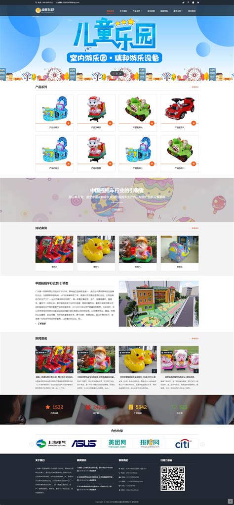 玩具销售网站