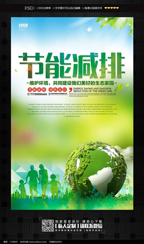 环保中国行营销模式