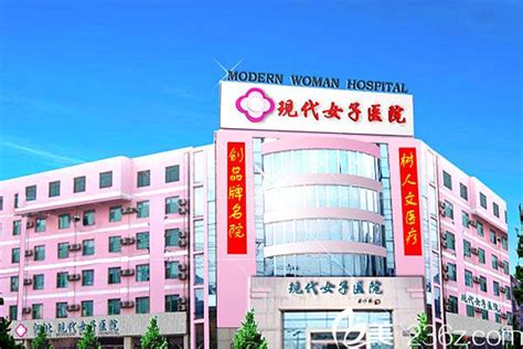 现代女子医院是三甲医院吗
