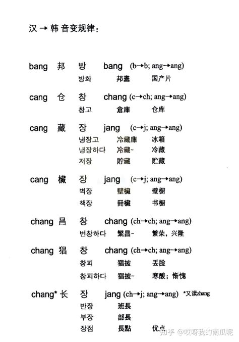 现金韩语怎么读