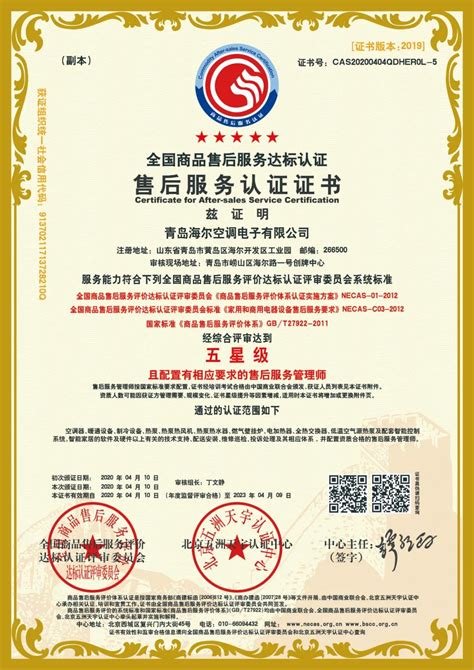 珠海教育管家服务认证标准