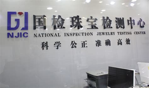 珠海珠宝检测公司