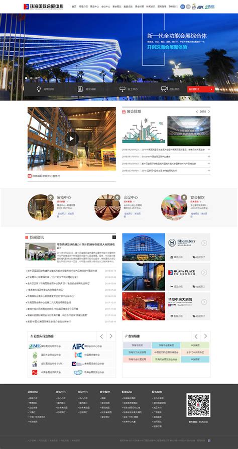 珠海网站建设公司平台